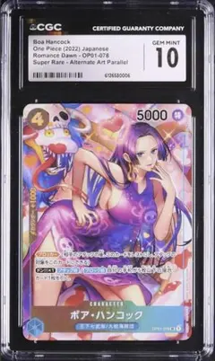2026年最新】ボアハンコック sr psa10の人気アイテム - メルカリ