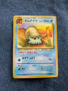 2026年最新】カード名：オムナイト ポケモンカードゲームの人気