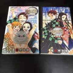 鬼滅の刃公式ファンブック 鬼殺隊見聞録　2冊セット