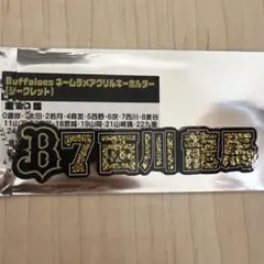 オリックス ガチャ アクリルスタンド 西川龍馬 - メルカリ