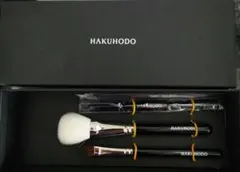 白鳳堂 HAKUHODO ベーシックセット 化粧筆3本のサムネイル