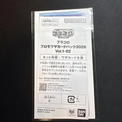 プラコロ　プロモワザカードパック2026 ヒトカゲ
