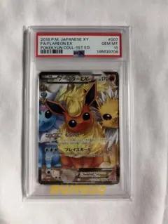 2026年最新】ブースターEX rr psa10の人気アイテム - メルカリ
