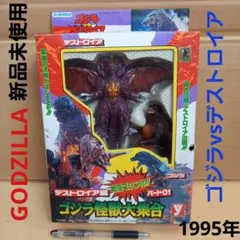 【希少】ゴジラvsデストロイア 下敷き　1995年製　新品・未使用品 希少】ゴジラvsデストロイア 下敷き 1995年製 新品・未使用品 - メルカリ