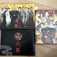 大奥 ＜男女逆転＞豪華版DVD　【初回限定生産】