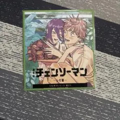 チェンソーマン 第2巻 未開封