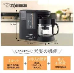 ＊新品未使用＊ 象印 コーヒーメーカー EC-TD40 2023年製 本体のみのサムネイル