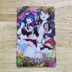 FGO アーケード　ストリート・チョコメイド　ロケテストin新宿限定