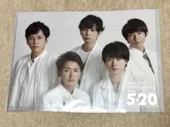 ARASHI Anniversary Tour 5×20 クリアファイル