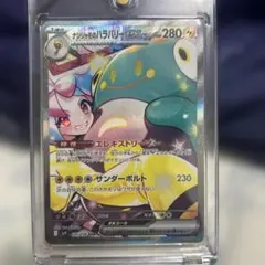 ナンジャモのハラバリーex SAR おまけ付き　即日発送