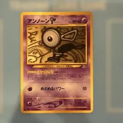 2025年最新】旧裏 アンノーンの人気アイテム - メルカリ