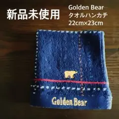 新品未使用　Golden Bear 紺　タオルハンカチ　タグ付のサムネイル