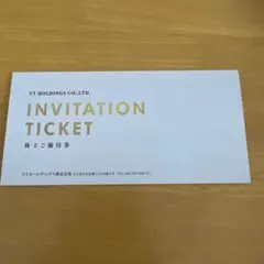 優待券　キーパーラボ20%割引券ほか