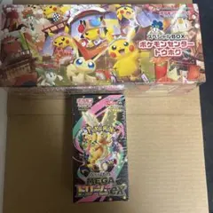 ポケモンセンタートウホクスペシャルBOX 2個 MEGAドリームex BOX1 トウホク スペシャルBOX MEGAドリームEX - メルカリ