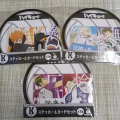 ハイキュー!! ステッカー＆カードセット 被りオマケ