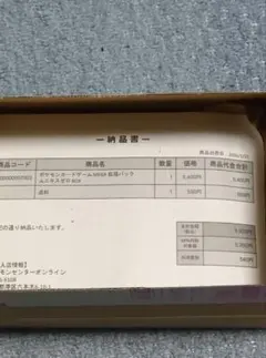 ポケモンカード ムニキスゼロBOX シュリンク付き ポケセン産