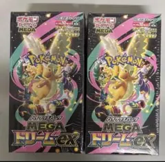ポケモンカードゲーム MEGAドリームex 2BOXシュリンク付き未開封