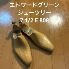 貴重ビンテージ90年代 エドワードグリーン 純正ツリー 6.5 ニス仕上げ
