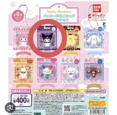 【ガチャガチャ】サンリオキャラクターズ パッケージミニチュアコレクション クロミ