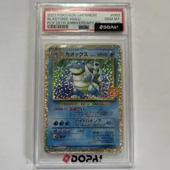 PSA10】カメックス LV.52 プロモカードパック 25th - メルカリ