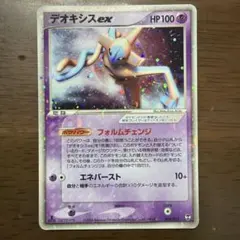 2026年最新】デオキシスEXの人気アイテム - メルカリ