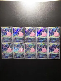 ⭐︎ポケモンカード⭐︎ピッピar 10枚♩