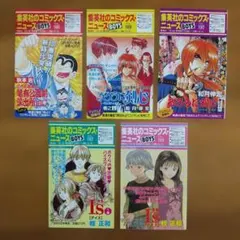 2026年最新】遊戯王 初版 1巻の人気アイテム - メルカリ