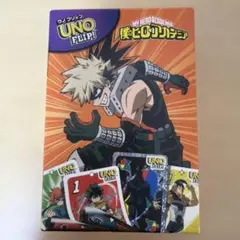 y*︎様 UNO FLIP! 僕のヒーローアカデミア