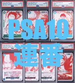 PSA10】ドラゴンボールダイバーズ SDVTB-003 孫悟飯少年期 6連番