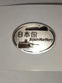 まさのび様 リクエスト 2点 まとめ商品