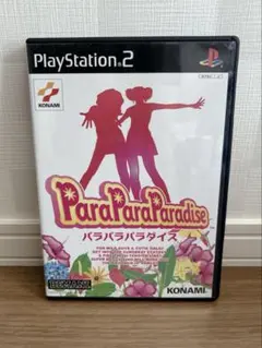 ps2 パラパラパラダイス