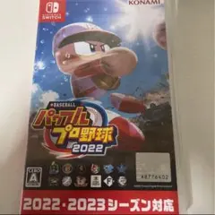 eBASEBALL パワフルプロ野球2022