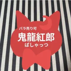 あんスタ 宗 ぱしゃっつ 夢ノ咲 TRIP 9周年 フェア 10周年 笑門来福 あんスタ 宗 ぱしゃっつ 夢ノ咲 TRIP 9周年 フェア 10周年 笑門来福