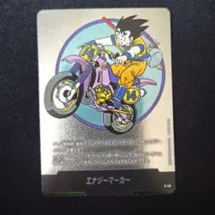 ドラゴンボール 銀　エナジーマーカー　E-85 ドラゴンボール 銀 エナジーマーカー E-85 - メルカリ