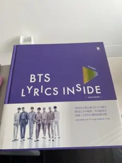 2026年最新】bts lyrics inside (japan edition)の人気アイテム - メルカリ
