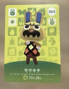 amiibo モサキチ あつ森