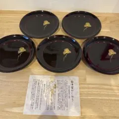 会津塗　銘々皿　5枚セット