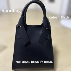 NATURAL BEAUTY BASIC トートバッグ ブラック　通勤　ハンドのサムネイル