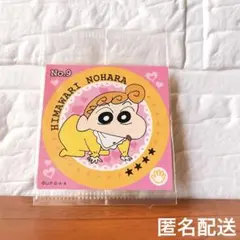 No.9 のはらひまわり クレヨンしんちゃん チョコサクバー シール バンダイ