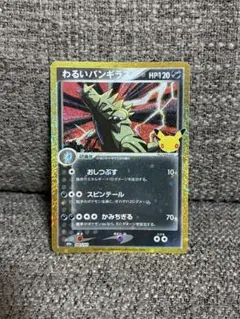 ポケモンカード わるいガラガラ 052/084 - メルカリ
