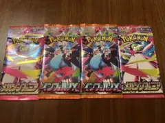 早い者勝ち　インフェルノX メガシンフォニア　ポケモンカード　バラ4パック