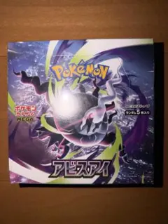 ポケモンカードゲーム 拡張パック アビスアイ BOX シュリンク付き!のサムネイル