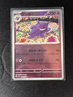 ゲンガー ポケモンカード151 094/151 中国語版 - メルカリ