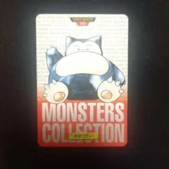 ポケットモンスター カードダス カビゴン 143 - メルカリ