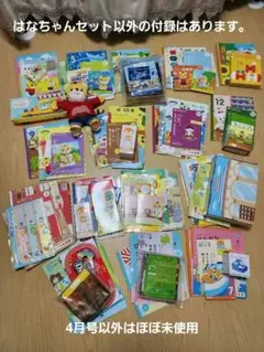 こどもちゃれんじ　ぽけっと&ほっぷ 知育玩具セット