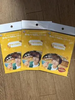 SnowMan 阿部亮平 ホームパイステッカー3枚セット