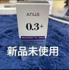 Anua 0.3+ レチノール美容液 30ml 新品未使用
