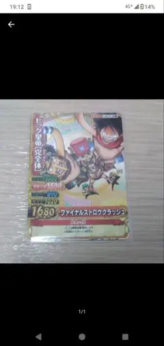 ONE PIECE ワンピース 20th SCFカード 麦わらの一味 1枚 - メルカリ