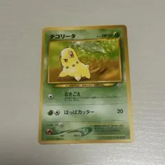 2026年最新】チコリータ 旧裏の人気アイテム - メルカリ