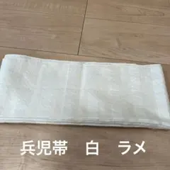 兵児帯　幼児　浴衣の帯